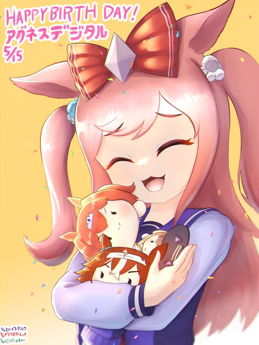 #アグネスデジタル生誕祭2022
デジタル誕生日おめでとう🎉
あとオマケで祝えなかった娘たちも!! 
雑でごめんね... 