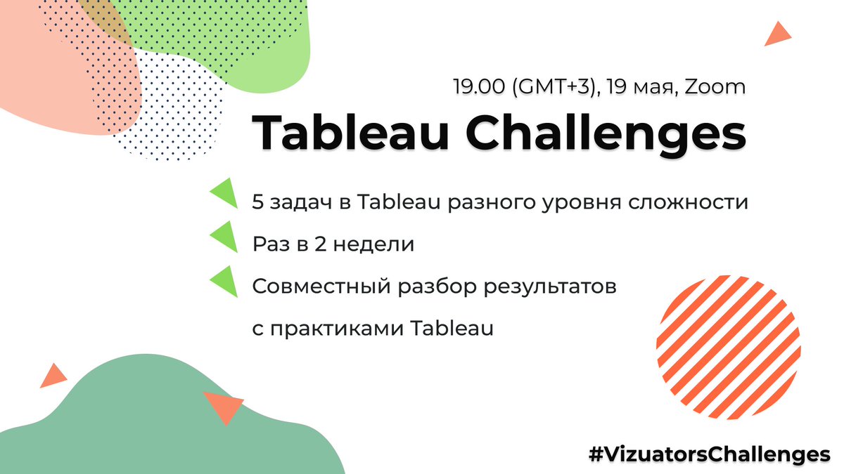 vizuators's tweet photo. Participate in #TableauChallenges! Free registration^https://t.co/5LVLtjDrU9
#tableau #bichallenges #analyst #VizuatorsChallenges https://t.co/qwu93wyYUo