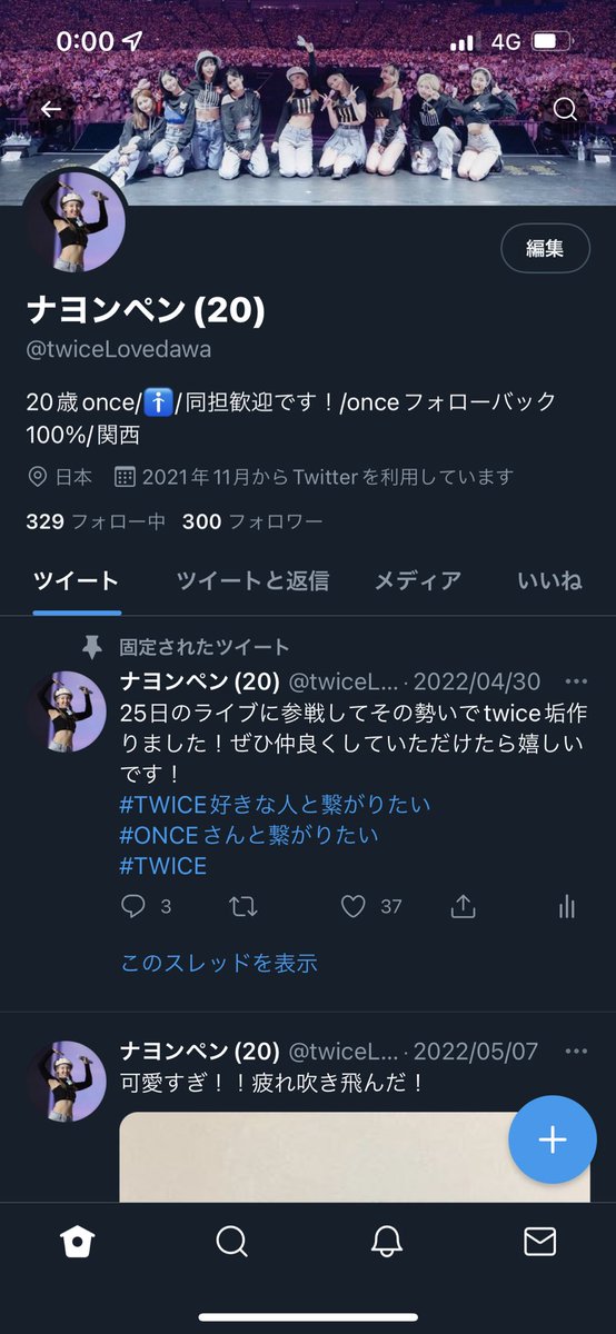 twiceLovedawa's tweet photo. 300人ありがとうございます！！これからもいっぱい絡んでもらえたら嬉しいです！ https://t.co/u2N5Uv8Mp9