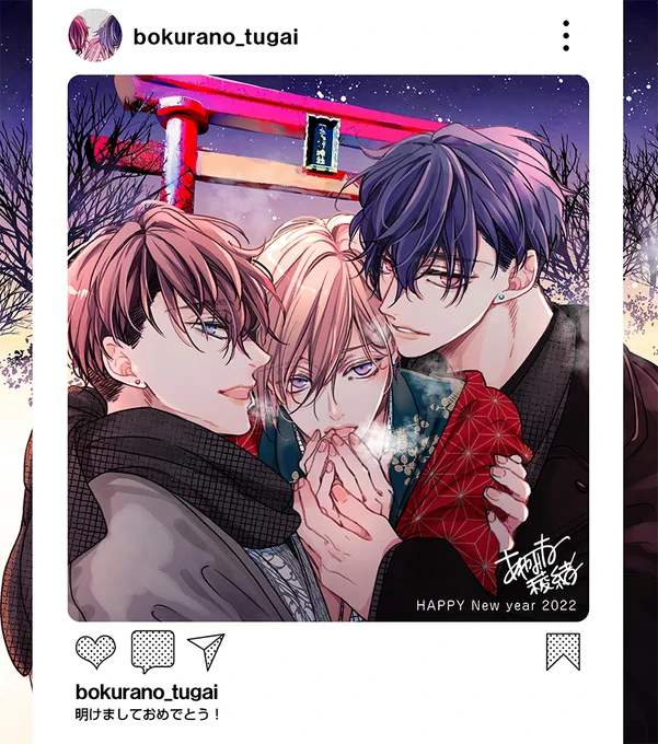 朝と夜の初詣 #創作BL 
