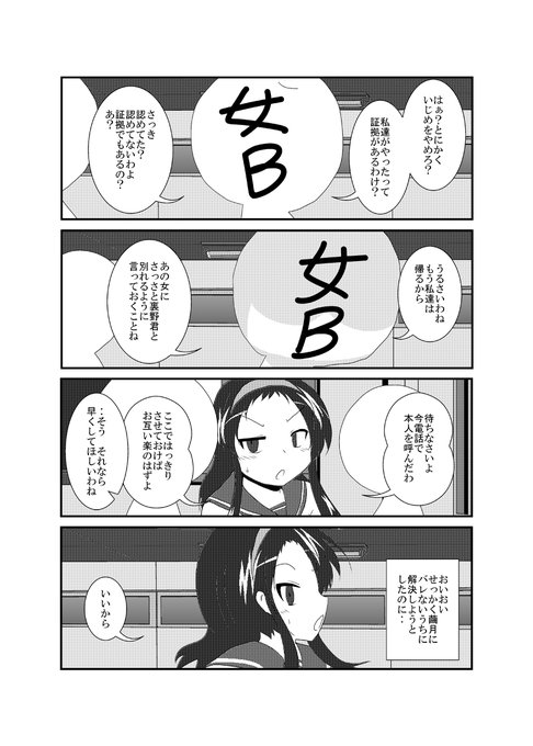 女としての新性活 六週目 097 #漫画 #TSF #オリジナル #4コマ #女としての新性活 https://t.co/5aIUNyWIEL 