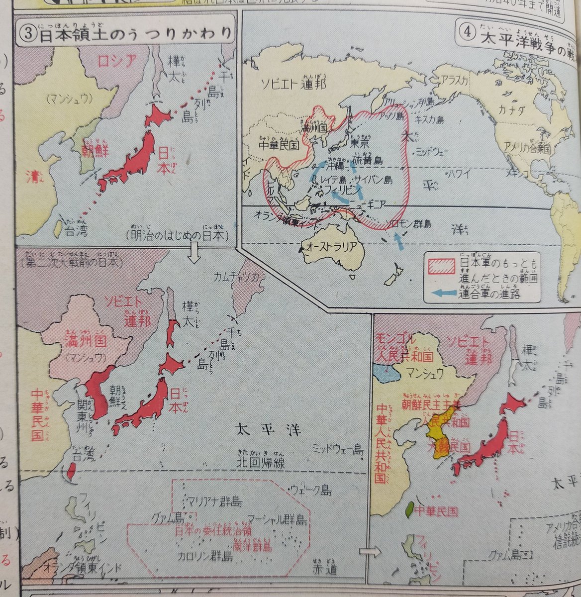 昭和35年の『小学校社会科地図帳(教授指導用)』(帝国書院)を見てみると、沖縄もしれっと日本領土として描かれていたりする。
これに対するヒントが昭和44年の「標準高等地図(教授資料)」(帝国書院)に書いてある。 https://t.co/z9RHfmOgU2 