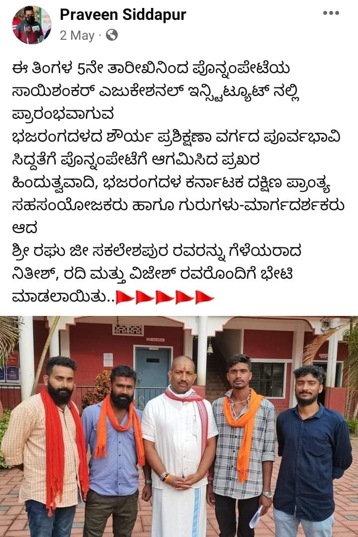 Shaad_Bajpe's tweet photo. It was a 8 days program started from May5 to May 13th at Sai Shankar Educational Institute Ponnampete, Kodagu dist. Praveen Siddapur has shared several posts on FB about the program. Madikeri constituency Appacchu Ranjan has also attended the program as per FB post.
3/n https://t.co/5QJn2rfJlM