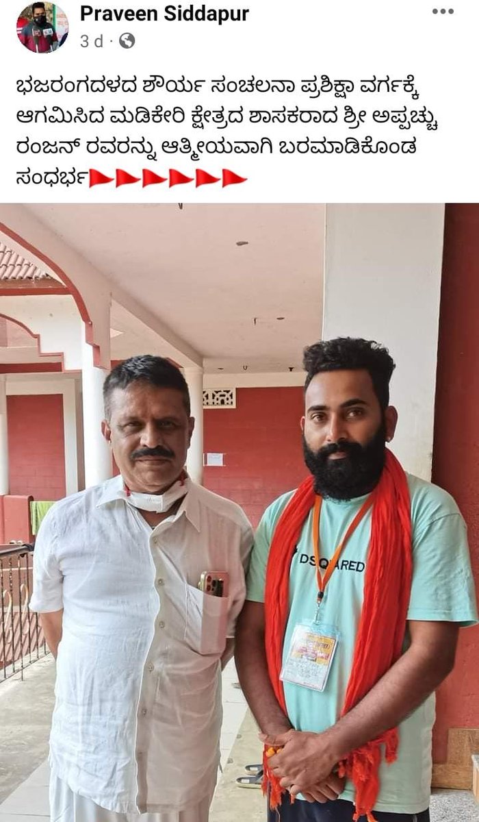 Shaad_Bajpe's tweet photo. It was a 8 days program started from May5 to May 13th at Sai Shankar Educational Institute Ponnampete, Kodagu dist. Praveen Siddapur has shared several posts on FB about the program. Madikeri constituency Appacchu Ranjan has also attended the program as per FB post.
3/n https://t.co/5QJn2rfJlM