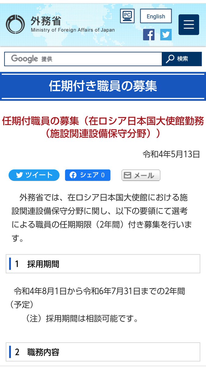 bleu_eclair_pe's tweet photo. 国の施設管理職員の募集ですが、勤務場所を見てビックリ！
https://t.co/KqgJVHqNOC https://t.co/JTOzBmWXP9