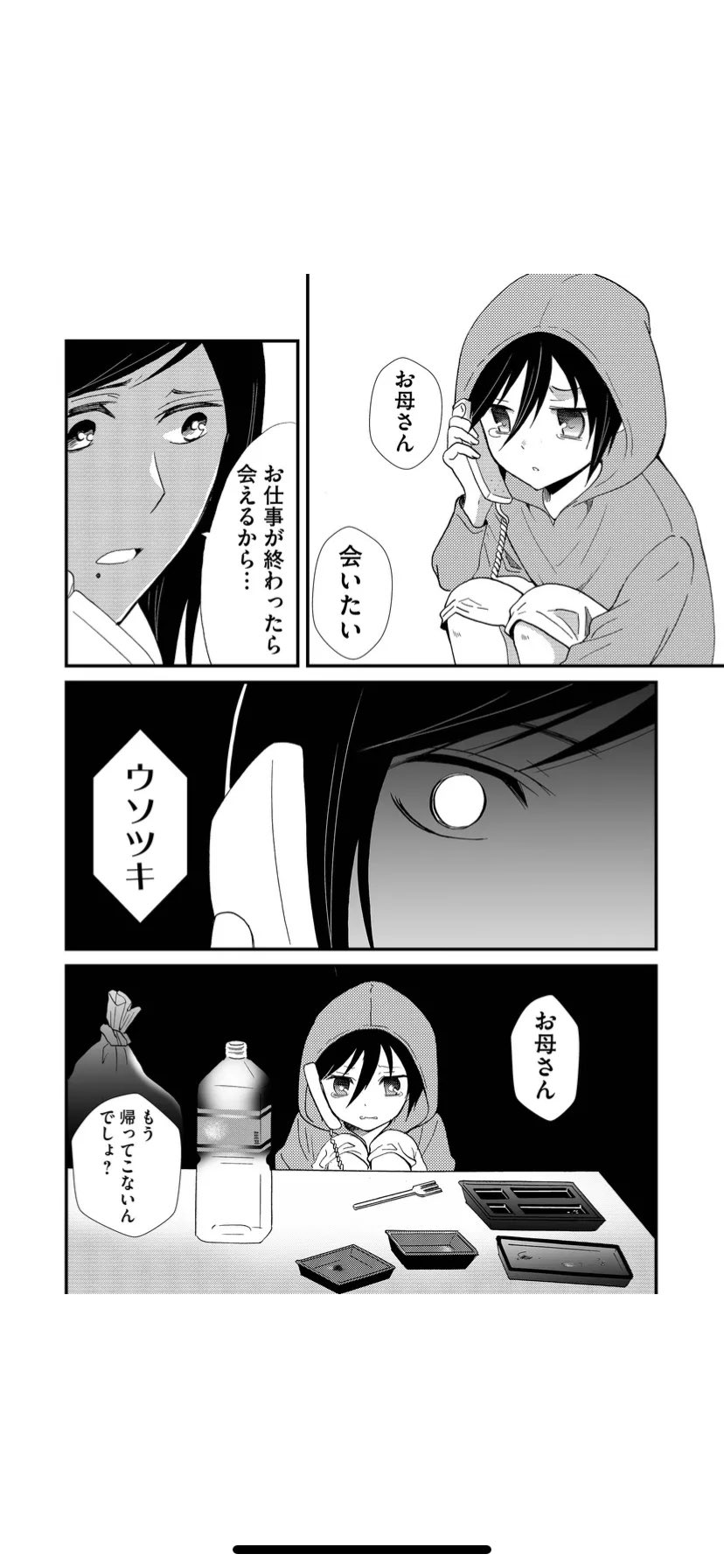 Ganma 公式 オリジナルマンガを最新話までイッキ読み Rt Mochikakoko 人形峠 全話無料で読めます ちっちゃい皐も頑張ってます 人形峠 Ganma T Co Evvc1fpo6h T Co L8kj8gadc3 Twitter