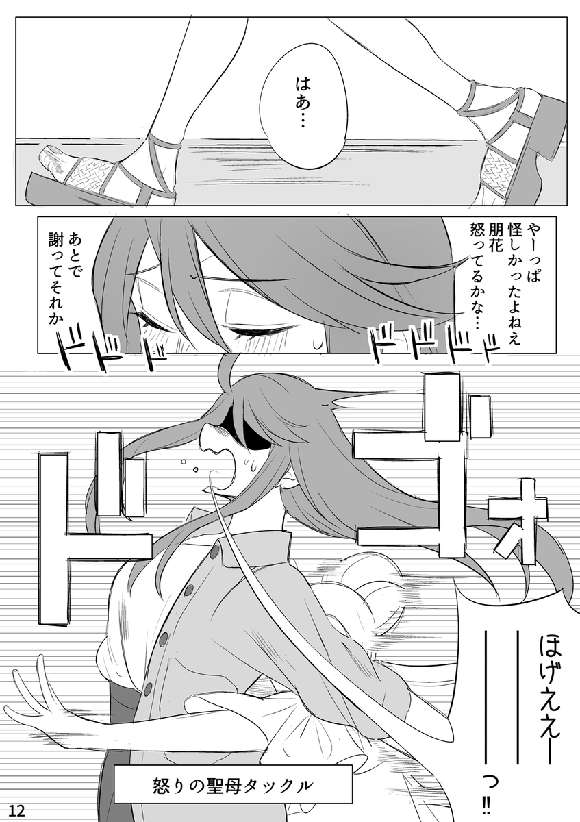 【3/3】
#ISF09 