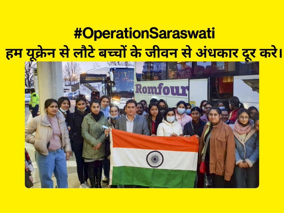 ravi_gupta04's tweet photo. @narendramodi ji 🙏 It's very uncertain period of Ukraine Returned Medical Students Please Modi Ji 🙏 they are suffering from mental trauma and stress due to uncertain about their future 🙏 Plz Save Career N Admission in indian medical colleges 🙏 @mansukhmandviya @NMC_IND 
🇮🇳🙏 https://t.co/X3CxXsMd1j