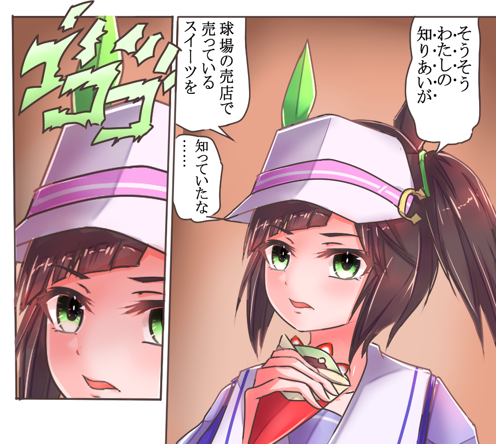 なんかみおぼえあるなあ～

#ウマ娘 #アイネスフウジン 