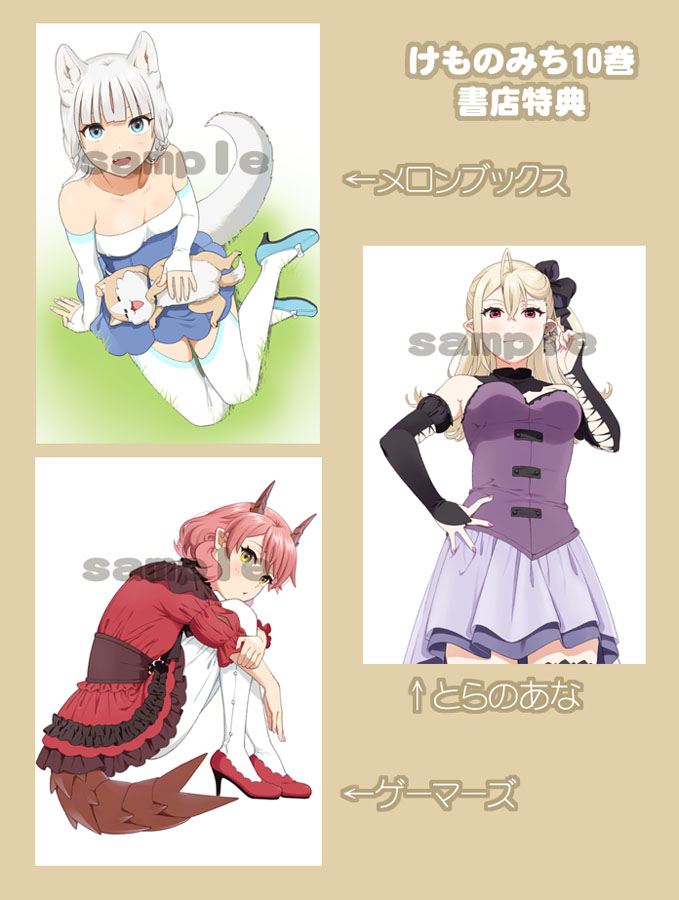 夢唄🐾けものみち⑭完 10/25発売! (@ymut) / X 夢唄🐾けものみち⑭完 10/25発売! (@ymut) / X