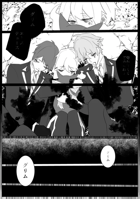 悪夢(1/2) 
