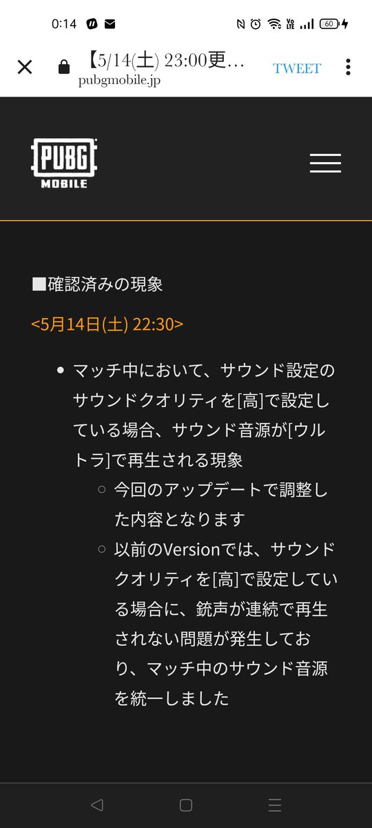 Pubg Mobile Japan お知らせ 本日5 14 土 21 35頃において 一部の問題を修正するパッチを適用いたしました アプリの再起動を行い パッチの適用をお願いいたします 修正された問題は公式サイトよりご確認ください この度はご迷惑をおかけし Pubg Mobile Japan お知らせ 本日5 14 土 21 35頃において 一部の問題を修正するパッチを適用いたしました アプリの再起動を行い パッチの適用をお願いいたします 修正された問題は公式サイトよりご確認ください この度はご迷惑をおかけし