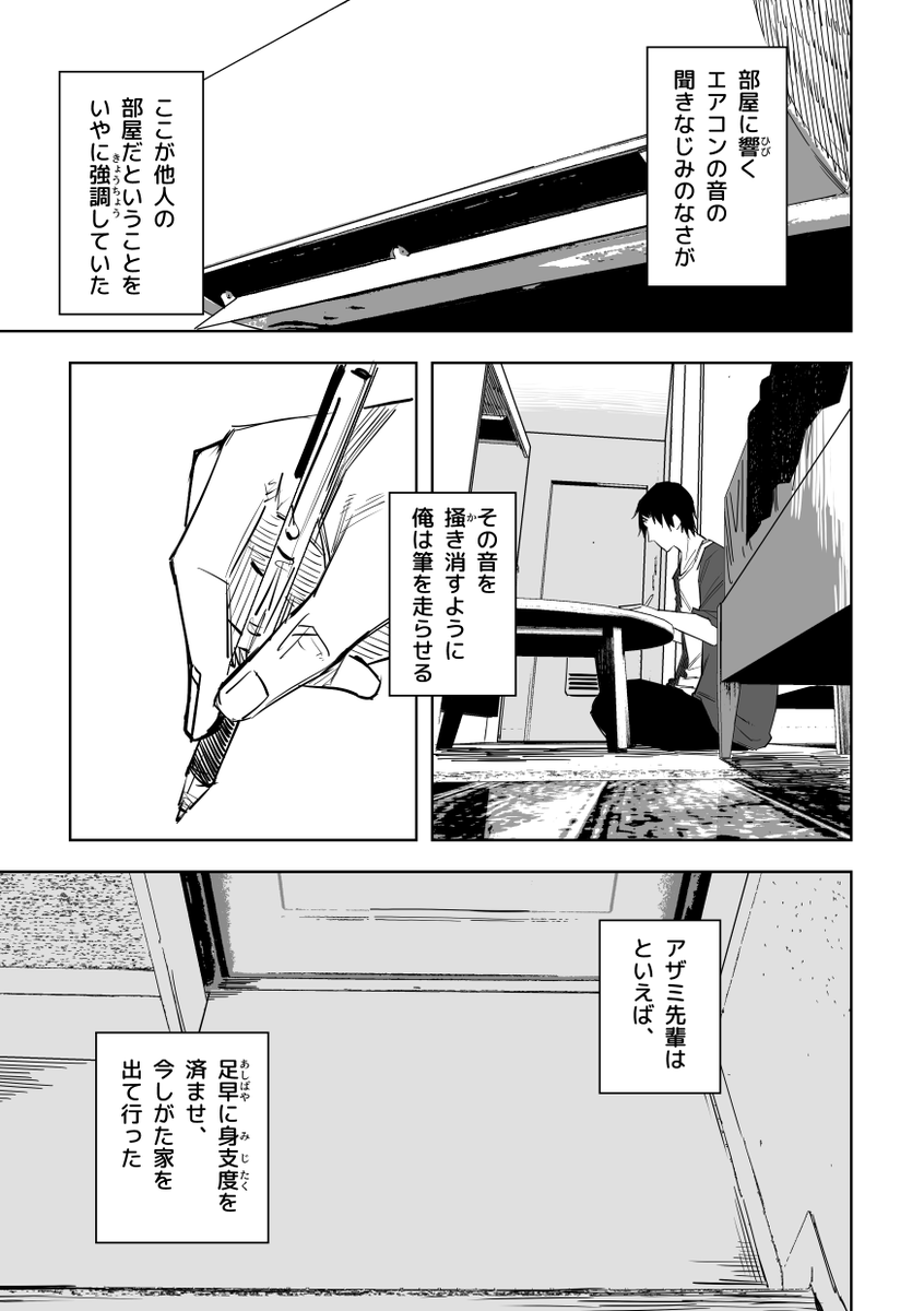 誰が文か その14(3/5) 