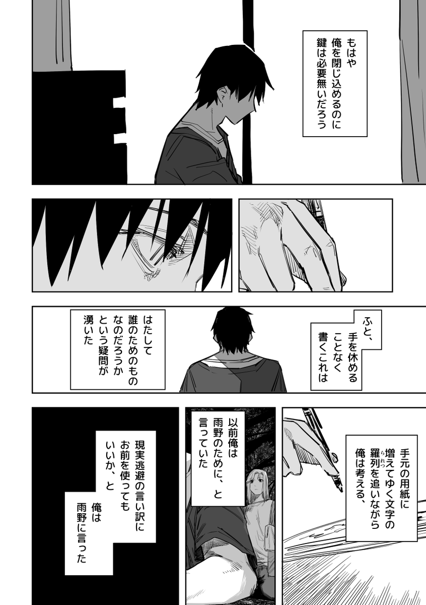 誰が文か その14(4/5) 