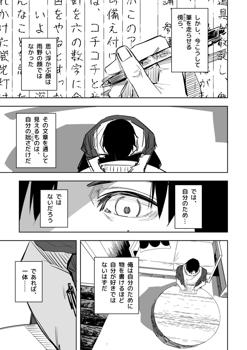 誰が文か その14(4/5) 