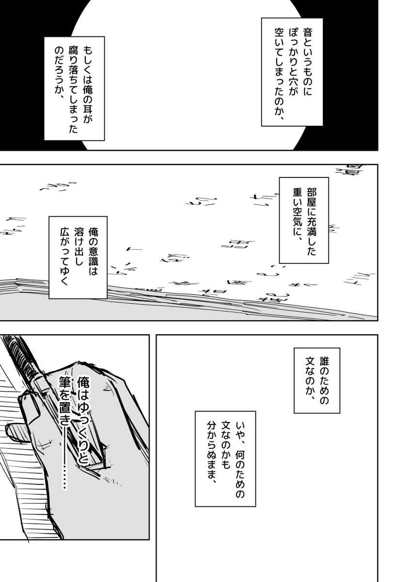 誰が文か その14(5/5) 