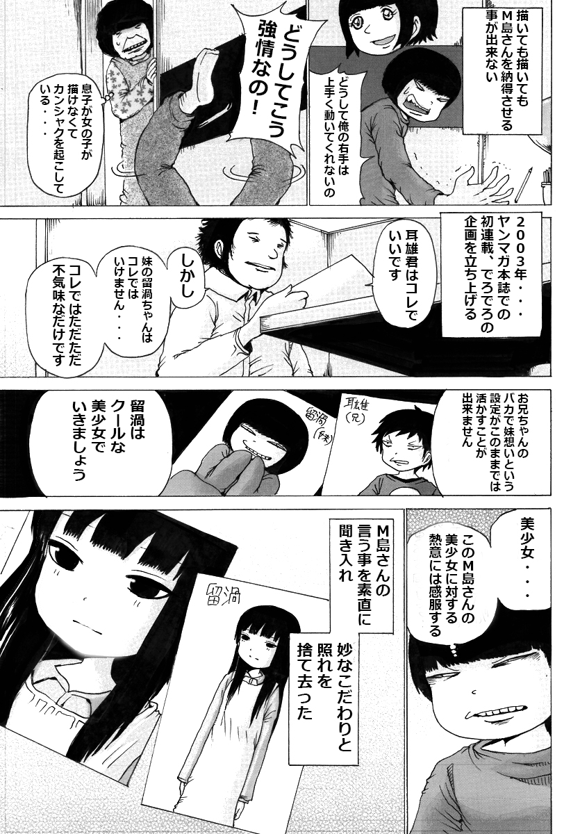 押切蓮介先生のマンガ 初めての担当編集者 に詰まった 編集とはなんぞや 成分はココロに効く Togetter