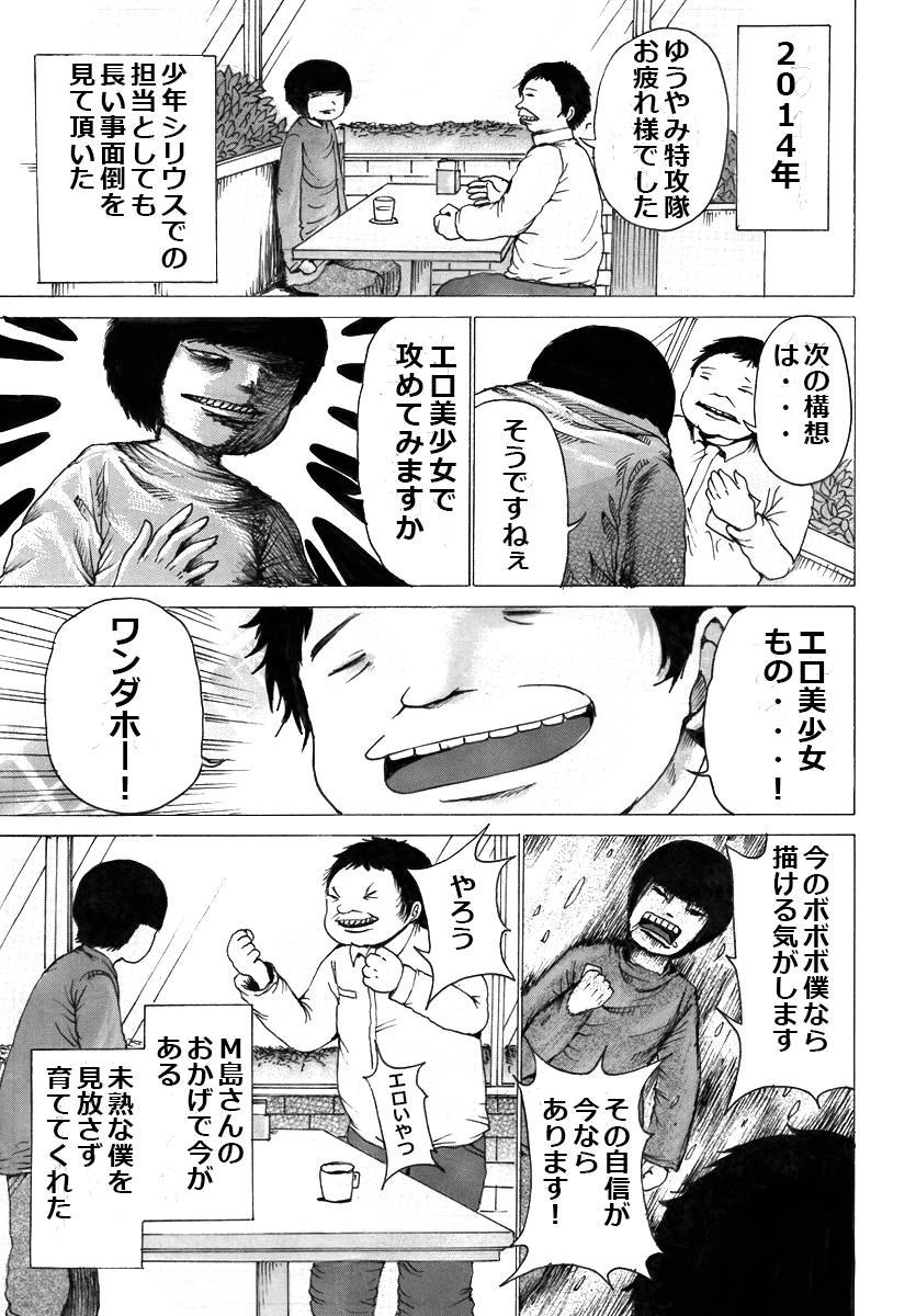 押切蓮介先生のマンガ 初めての担当編集者 に詰まった 編集とはなんぞや 成分はココロに効く Togetter