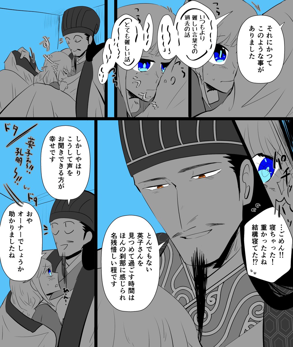 孔英と狭い箱 