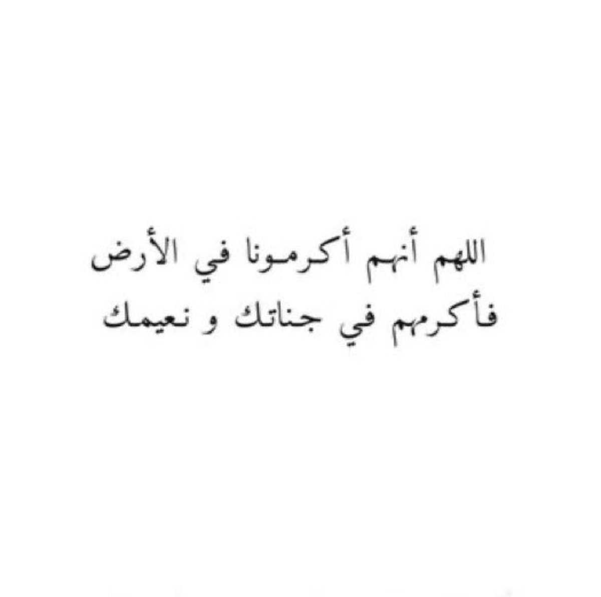 ii_k17's tweet photo. ﴿رَوحٌ ورَيحَـانٌ وجَـنَّةُ نَعِيمْ﴾
أسعد شعب حزين اليوم. https://t.co/k6mQmYQiWN