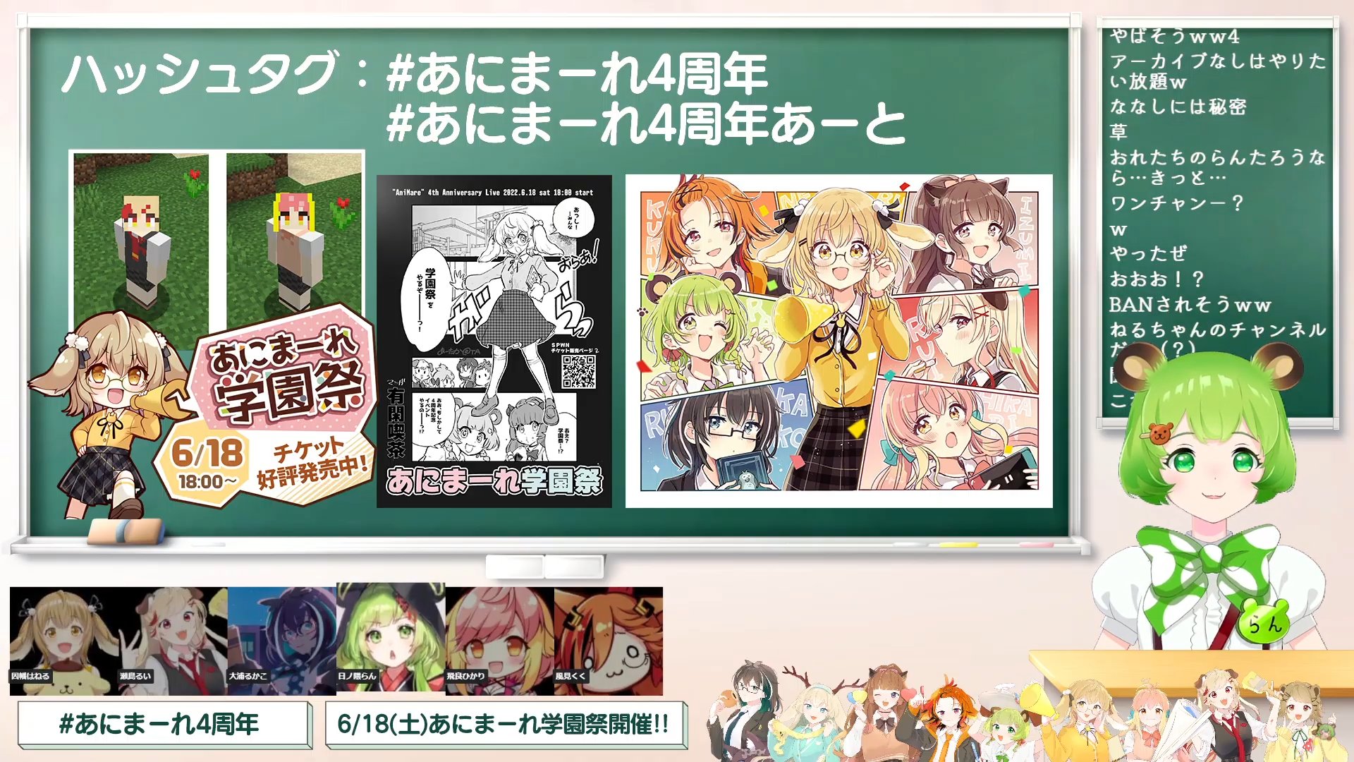 グッズ付チケット本日まで 6 18開催 あにまーれ学園祭 プログラム発表 崖っぷちからリスナーと相談しての追加特典 企画も Panora