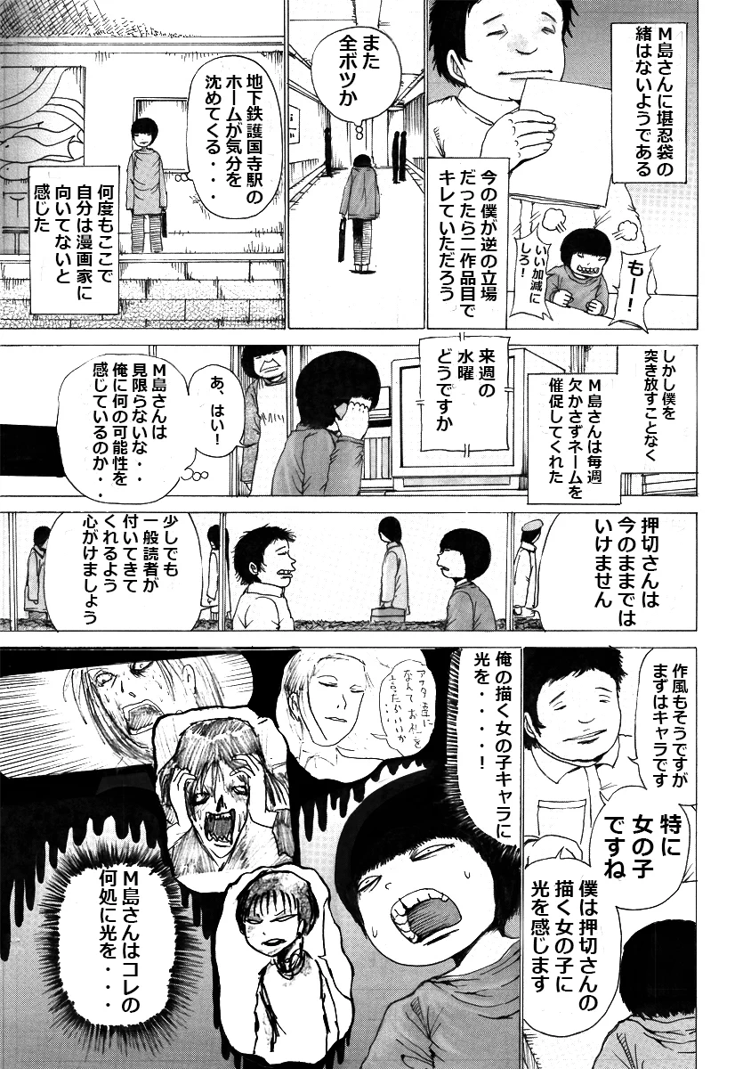 押切蓮介 on X: 
