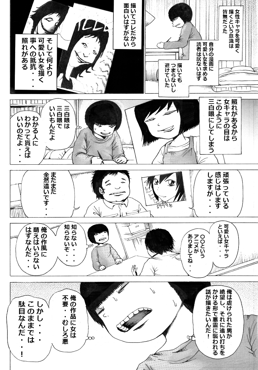 押切蓮介先生のマンガ 初めての担当編集者 に詰まった 編集とはなんぞや 成分はココロに効く Togetter