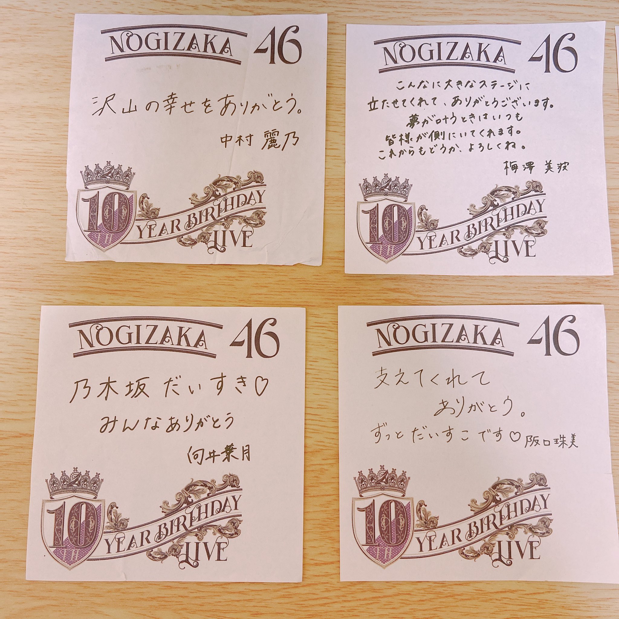 乃木坂46 10th バスラ メッセージカード day1バージョン全種