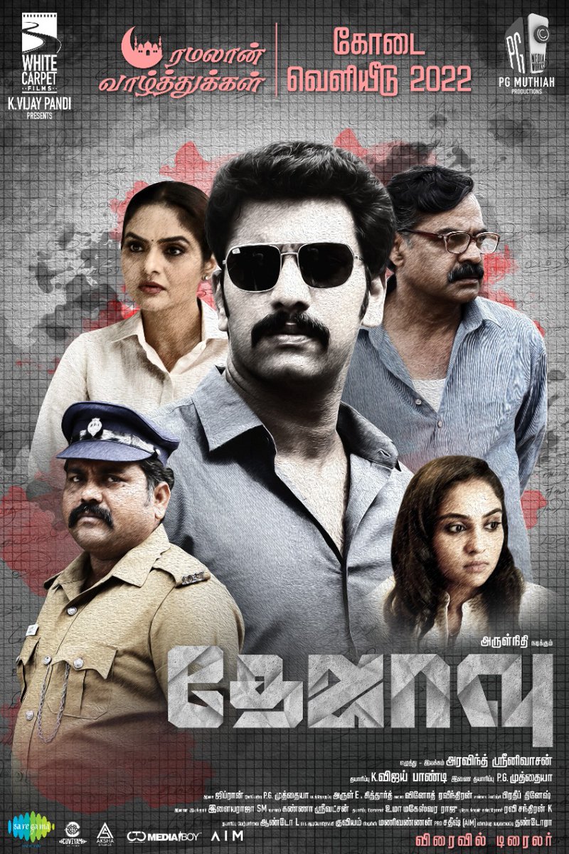 KollywudUpdate's tweet photo. #Dejavu Satellite Rights acquired by @ColorsTvTamil

In cinemas this June

@arulnithitamil @WCF2021 @vijaywcf @dirarvindh @Pgmediaworks @MuthaiahG @madhoo69 @smruthi_venkat @GhibranOfficial @editorsiddharth @actorRagavVijay  @kaaliactor @Viveka_Lyrics @saregamasouth @teamaimpr https://t.co/lAP0ijt2jJ