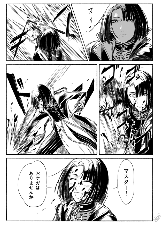 打神鞭パンチで敵を砕く太公望マン(返り血あびてるよ) 