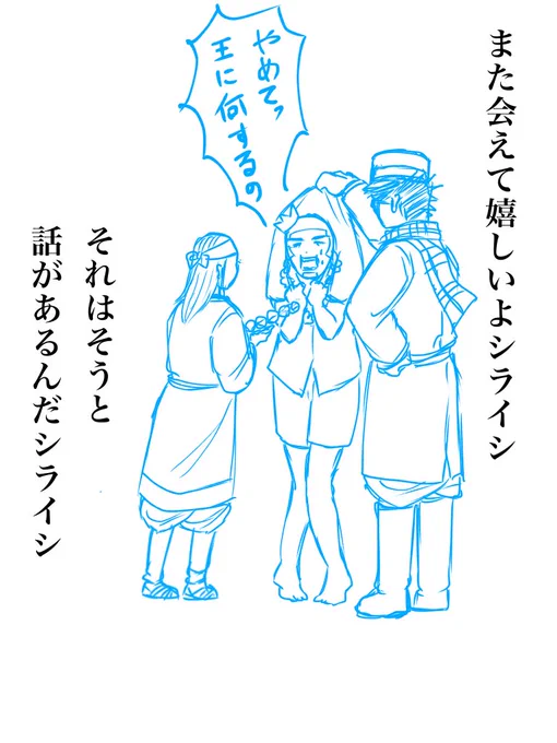 金塊を持ち出した件について 