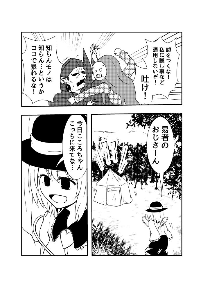 追加 