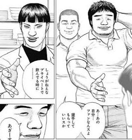 ネタがわかりづらくてすみませんでした
猿渡先生のロック・アップネタです
名作なので読んでね https://t.co/5uH3r2Kg4B 