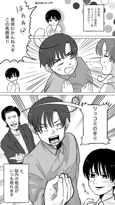 フェリシアーノ ヴァルガスのtwitterイラスト検索結果 古い順