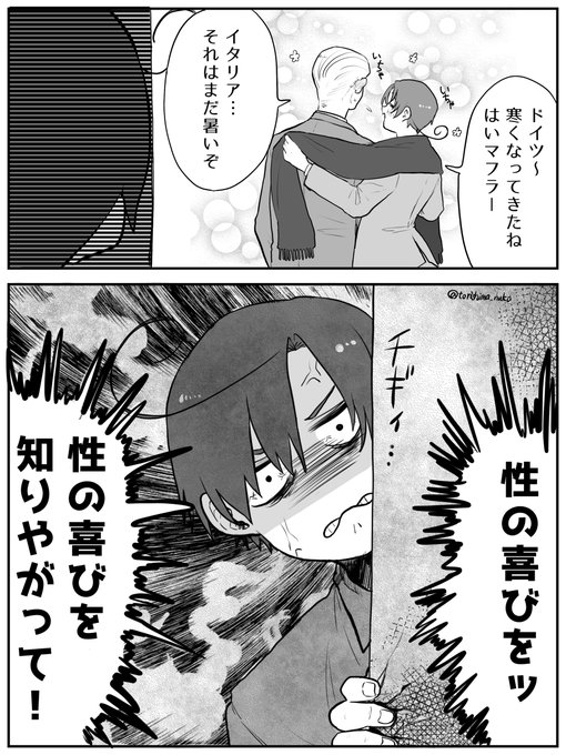 フェリシアーノ ヴァルガスのtwitterイラスト検索結果 古い順