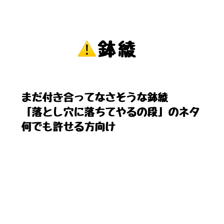 鉢綾
グ〜ってしてほしかったはちやくん 