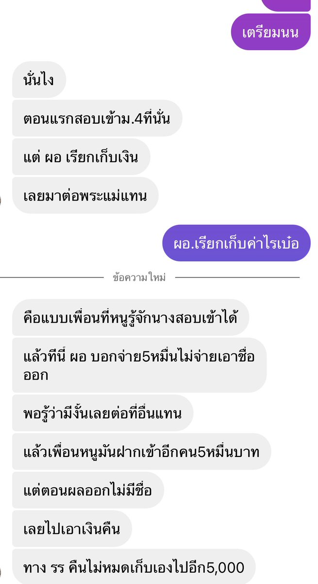 Yokee_playb's tweet image. อาจจะไม่เกี่ยวกับเรื่องในตอนนี้ เเต่ก็อยากให้ช่วยกันพูดถึงเรื่องโรงเรียนด้วยครับ #โรงเรียนดังย่านบางกร่าง