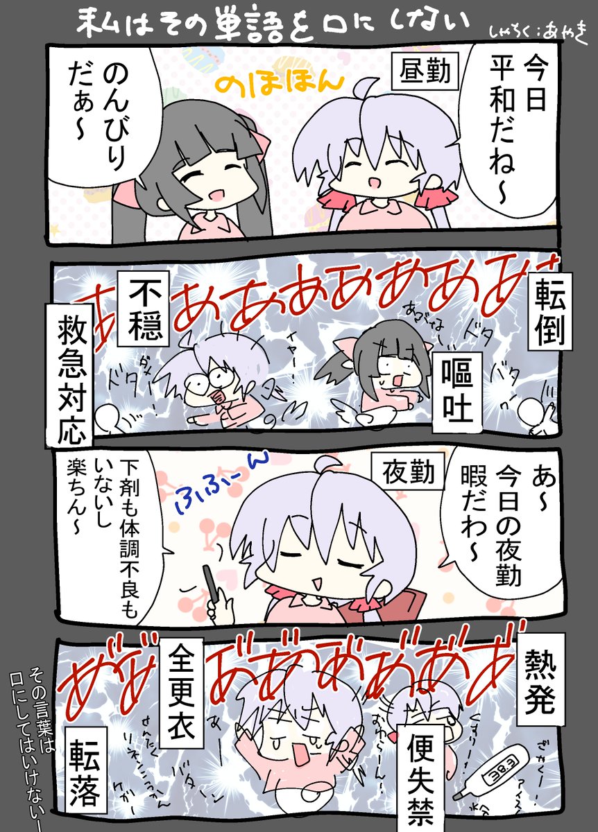 【介護看護あるある?(再掲】
本職はパチンカスじゃなくて介護士してます
たまには本職あるあるつぶやいておきますね 