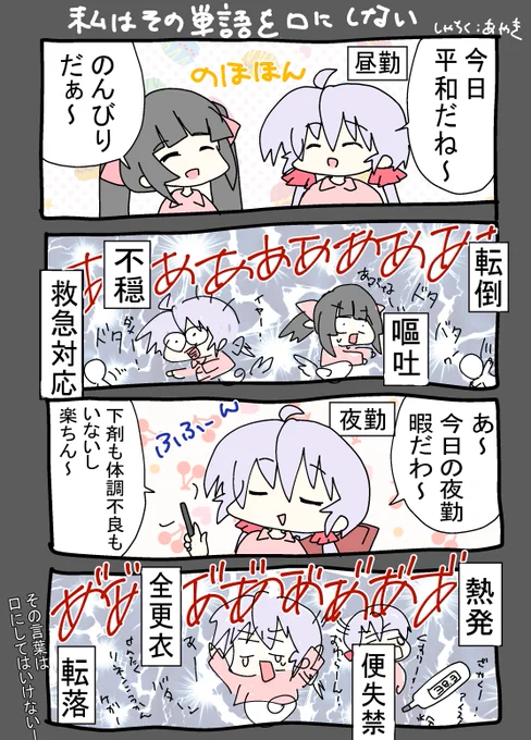 【介護看護あるある?(再掲】
本職はパチンカスじゃなくて介護士してます
たまには本職あるあるつぶやいておきますね 