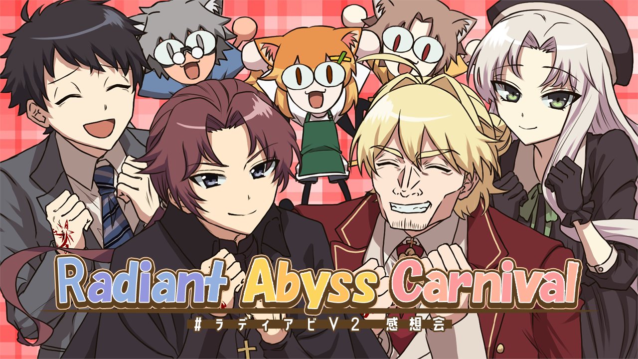 Radiant Abyss (レディアントアビス) クトゥルフ神話TRPG】Radiant Abyss Part3【#ラディアビV2