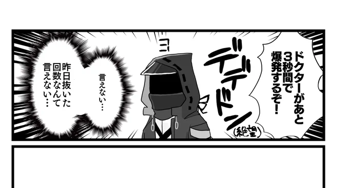 これは漫画の描き方の説明をしながら描いたやつ 