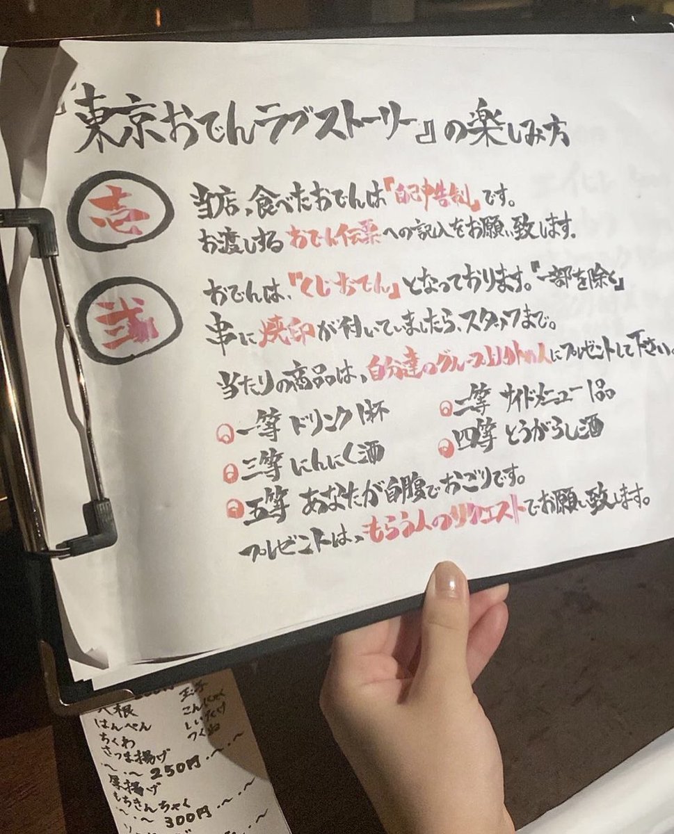 gohandayow's tweet photo. 📍東京おでんラブストーリー /渋谷
最高な雰囲気のおでん居酒屋🍢
渋谷店は4月末にオープン！！！！！
屋台がモチーフになってて雰囲気がレトロで可愛かった…（好みすぎた！）
おでんは自分でお皿に取ってオーダー用紙に取ったものを記入していくシステム！
全種類一通り食べてお腹いっぱいなった🥹 https://t.co/8mvoWi7Yau