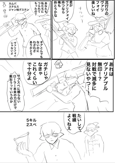 今日のナワバリ 