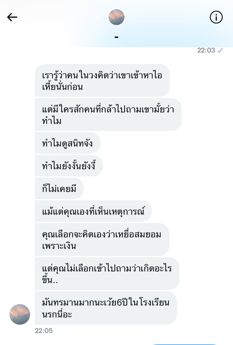 Yokee_playb's tweet image. หากวันนั้นเราเอะใจมันคงอาจสิ่นสุดตอนนั้นก็ได้ เราอ้างความเป็นเด็กไม่ได้จริงๆ เพราะม.1 มันก็โตเเล้ว #โรงเรียนดังย่านบางกร่าง