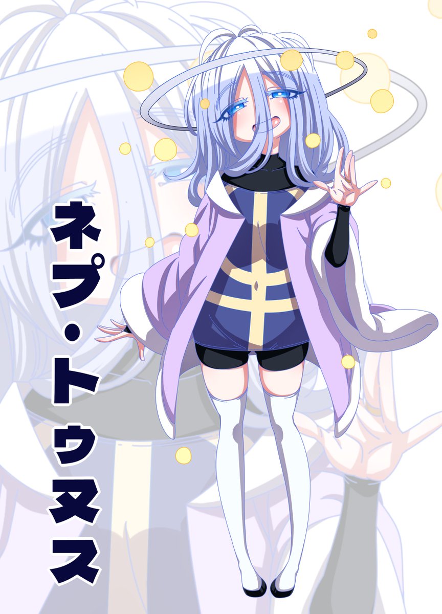 海王星はこの子です 