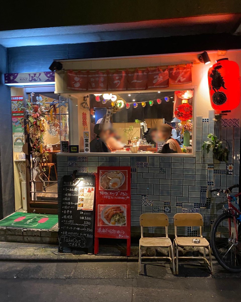 gohandayow's tweet photo. 📍う〜みん /池尻大橋
全部美味しくてアットホームなお店🏮 
お店も食器も雰囲気100点だった！
1枚目のお肉の美味しすぎてたべおわってまた食べたいと注文するか悩んだ…
常連さんが多いイメージ！ https://t.co/x3ncyMAtSb