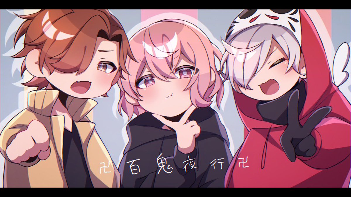 大妖怪ドリームから1年…… ずっと好きだ~~~~！！！！ #Arisakaaa #なる