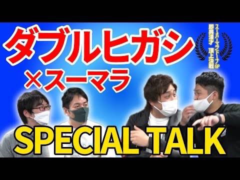 スーパーマラドーナ 武智 本日２１時 我々のyoutubeチャンネルにて動画アップ T Co 22xyjcbcdd T Co Rbjhxdwynk Twitter
