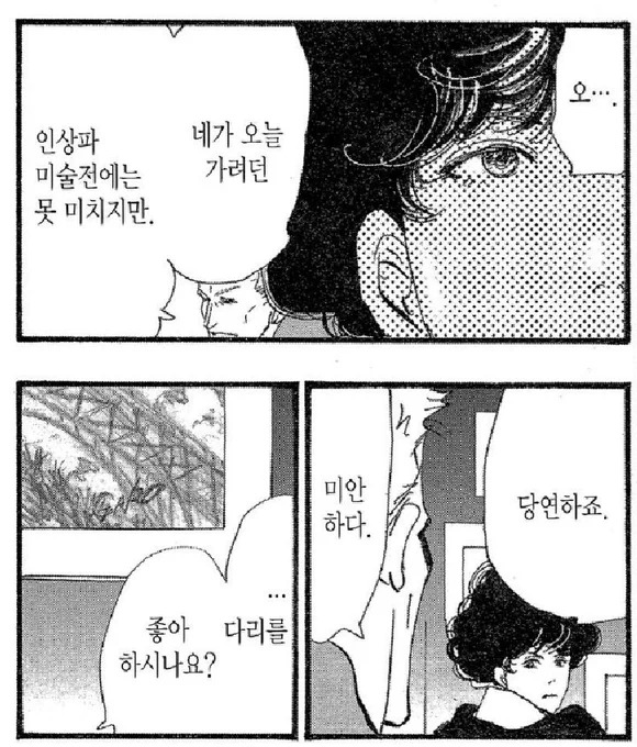 토토노우 이새끼 지 죽이려고 한 놈들한텐 좋은말 해주면서 그림에 대해서선 빈말로라도 칭찬 안해줌 
냉혹한 새끼 