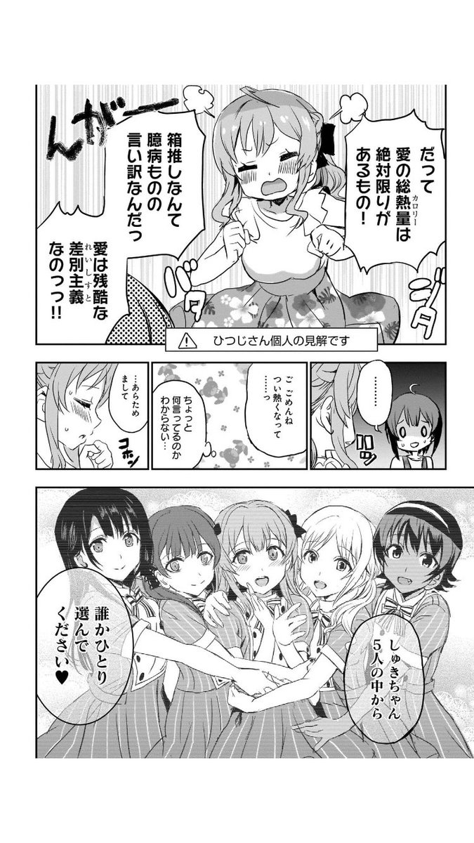 どちらが正解てわけでもないけど、みんな好き!よりこのキャラがさいつよじゃい!な人が分かりやすくて助かります! 